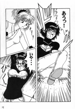 Page 15 of Jourou Kumo