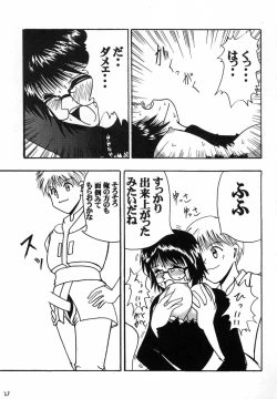 Page 24 of Jourou Kumo