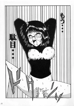 Page 28 of Jourou Kumo