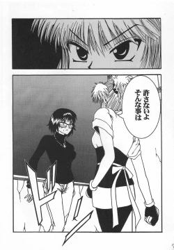 Page 8 of Jourou Kumo