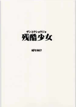 Page 30 of Toshi densetsu ni kimatteru !