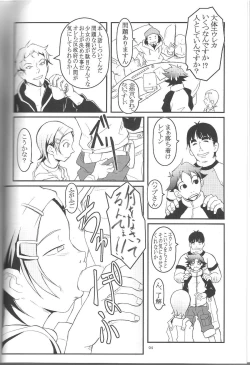 Page 3 of FOXEYE ray=out EUREKA MAGAZINE