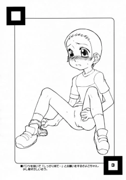 Page 4 of NAGATO KAYOKO