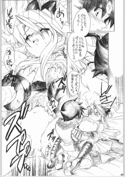 Page 22 of Marugoto Tamanegi Ringo