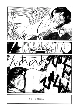 Page 12 of The Lain Song