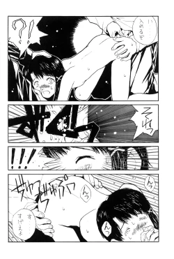 Page 19 of The Lain Song