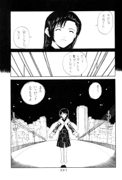 Page 26 of The Lain Song