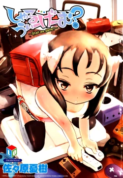 Page 5 of Shall We Game?