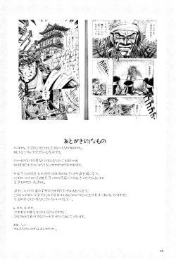 Page 15 of H-Sen vol. 20