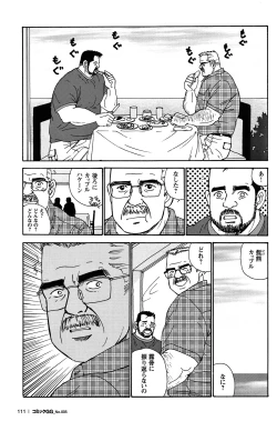 Page 102 of Comic G-men Gaho No.05