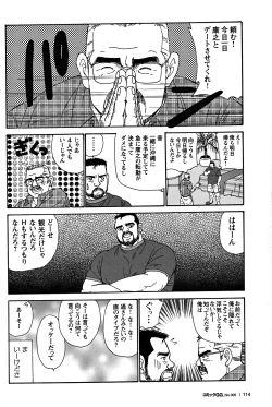 Page 105 of Comic G-men Gaho No.05