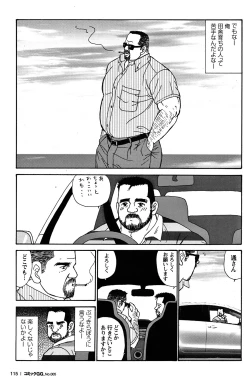 Page 106 of Comic G-men Gaho No.05