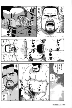 Page 117 of Comic G-men Gaho No.05