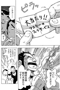 Page 134 of Comic G-men Gaho No.05