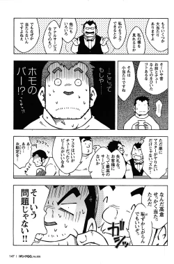 Page 135 of Comic G-men Gaho No.05