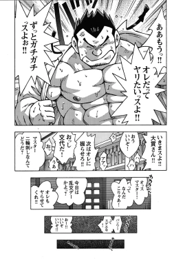 Page 145 of Comic G-men Gaho No.05