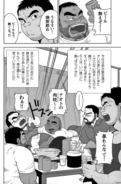 Page 148 of Comic G-men Gaho No.05