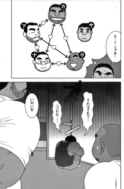 Page 153 of Comic G-men Gaho No.05