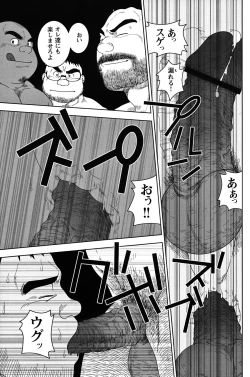 Page 161 of Comic G-men Gaho No.05