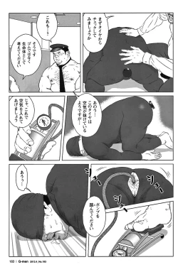Page 169 of Comic G-men Gaho No.05