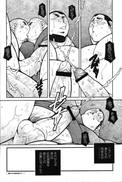 Page 197 of Comic G-men Gaho No.05