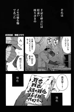 Page 41 of Comic G-men Gaho No.05