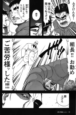Page 46 of Comic G-men Gaho No.05