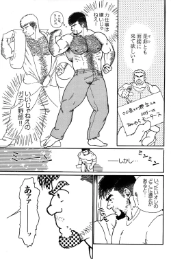 Page 4 of Comic G-men Gaho No.05