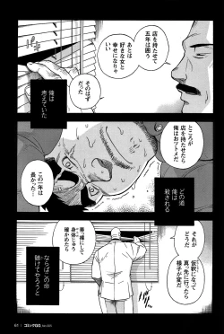 Page 57 of Comic G-men Gaho No.05