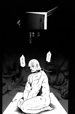 Page 71 of Comic G-men Gaho No.05