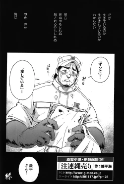 Page 73 of Comic G-men Gaho No.05