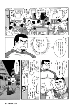Page 78 of Comic G-men Gaho No.05