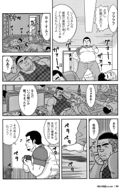 Page 81 of Comic G-men Gaho No.05