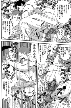 Page 93 of Comic G-men Gaho No.05