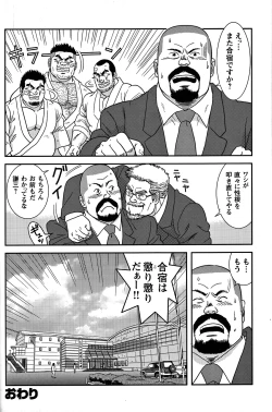 Page 97 of Comic G-men Gaho No.05