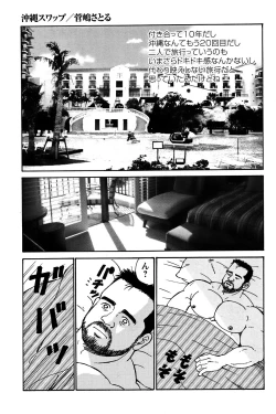 Page 98 of Comic G-men Gaho No.05