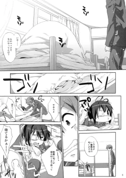 Page 4 of Rikka to Koi Shitai