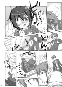 Page 7 of Rikka to Koi Shitai