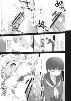 Page 6 of Suguha Route.