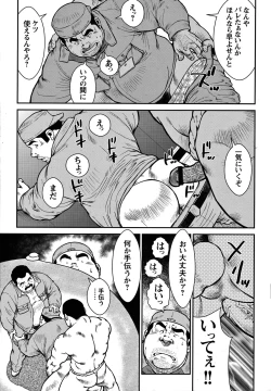 Page 128 of Comic G-men Gaho No.07