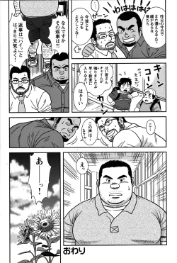 Page 22 of Comic G-men Gaho No.07