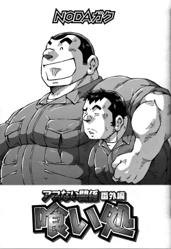 Page 46 of Comic G-men Gaho No.07