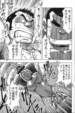 Page 62 of Comic G-men Gaho No.07