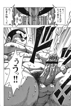 Page 65 of Comic G-men Gaho No.07