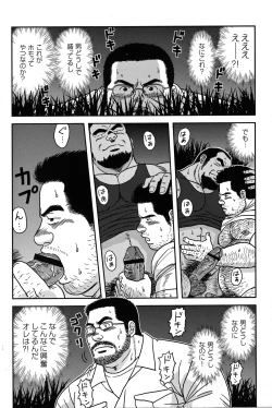 Page 7 of Comic G-men Gaho No.07