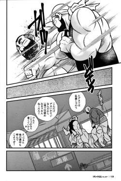 Page 96 of Comic G-men Gaho No.07