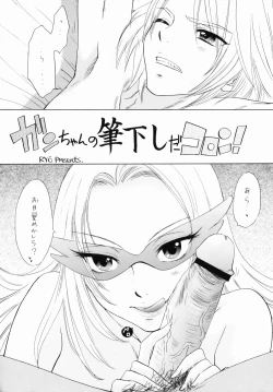 Page 26 of Boku dakeno AIDOL