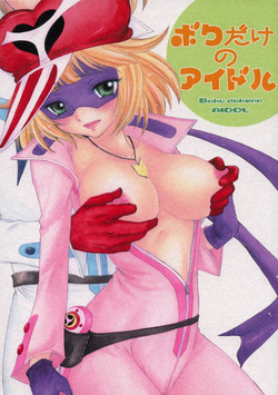 Download Boku dakeno AIDOL