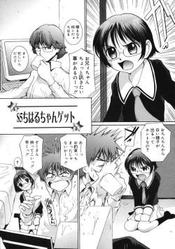 Page 24 of Peach 12 Fizz