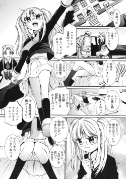 Page 45 of Peach 12 Fizz